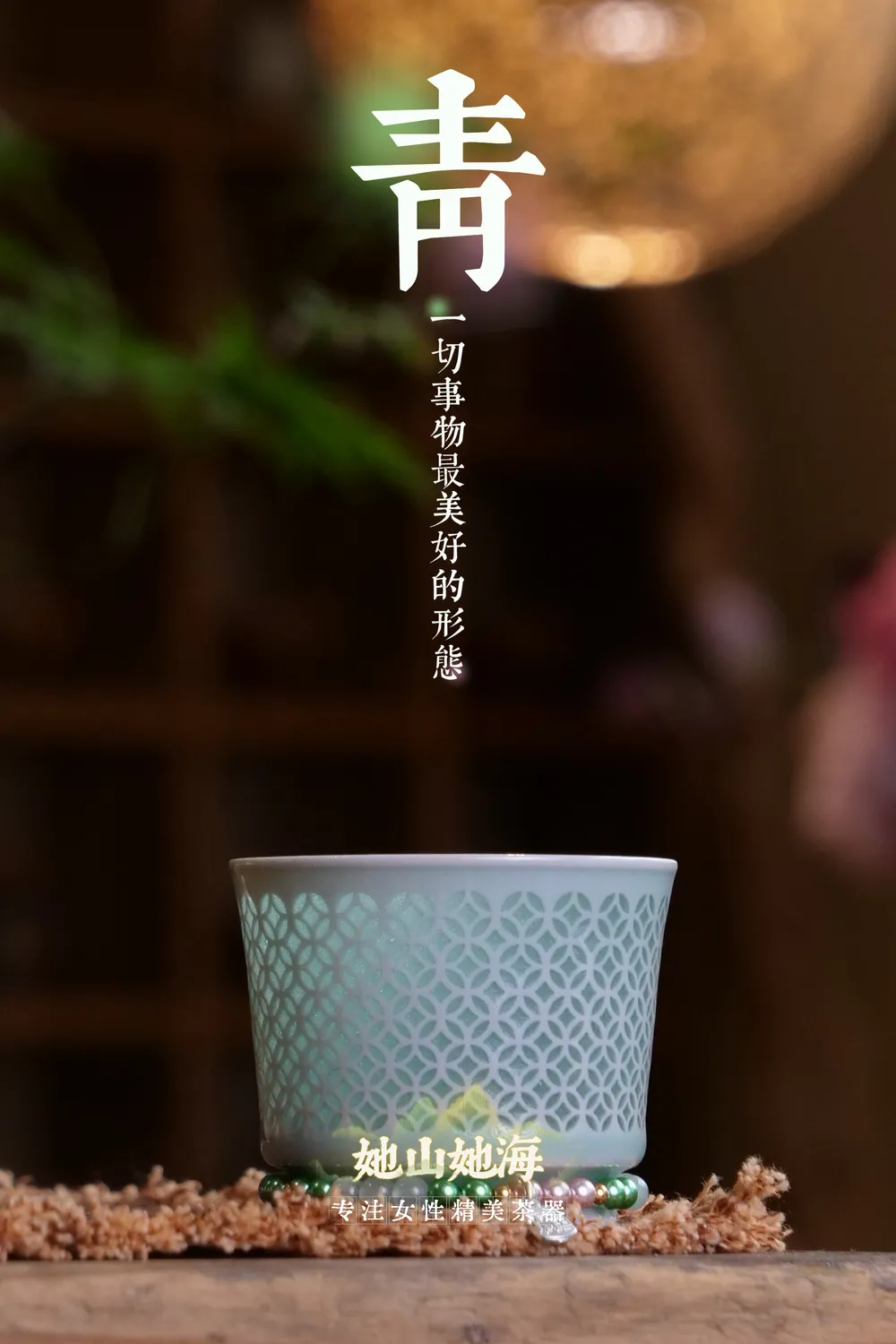 龙泉青瓷铜钱纹主人杯+滴流